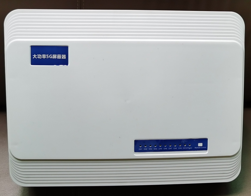  嘉积镇内置11路移动通信干扰器