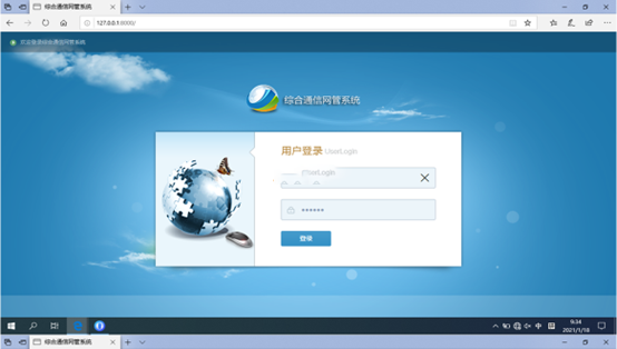 嘉积镇无线通信对讲调度网管系统
