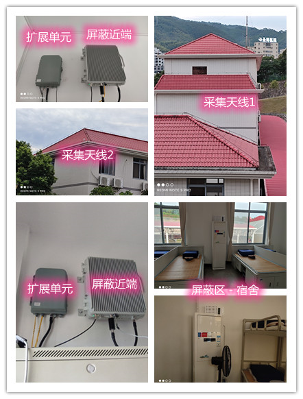  嘉积镇某武警部队宿舍屏蔽案例（数字信令级）