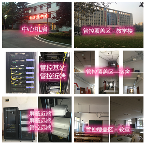  嘉积镇某军事院校管控案例（数字信令级）