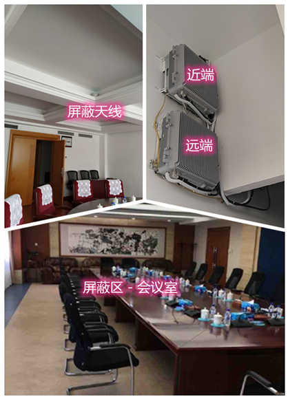  嘉积镇某机关单位会议室屏蔽案例（数字信令级）